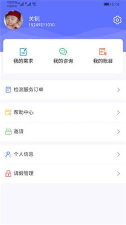 实验室软件下载与信息系统运行维护服务的协同管理与实践